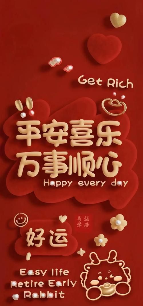 2025年最火的帶字壁紙 龍魚百科 第1張 2025年最火的帶字壁紙 2025年最火的帶字壁紙 龍魚百科 第1張