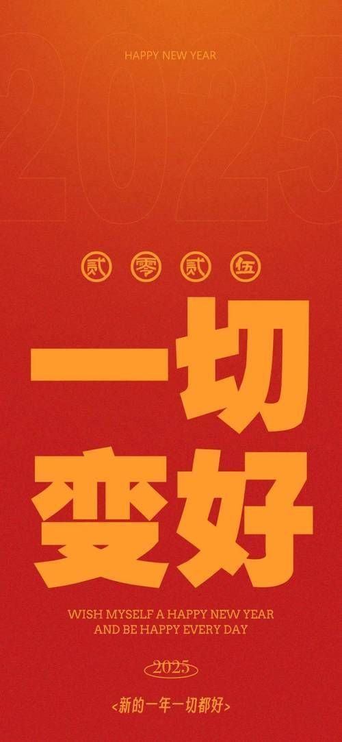2025年最火的帶字壁紙 龍魚百科 第8張 2025年最火的帶字壁紙 2025年最火的帶字壁紙 龍魚百科 第8張