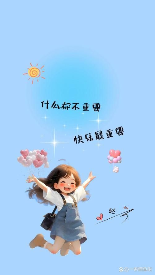 2025年最火的帶字壁紙 龍魚百科 第10張 2025年最火的帶字壁紙 2025年最火的帶字壁紙 龍魚百科 第10張