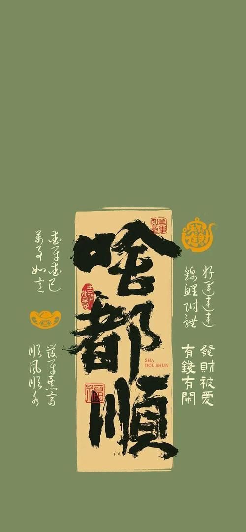 2025年最火的帶字壁紙 龍魚百科 第15張 2025年最火的帶字壁紙 2025年最火的帶字壁紙 龍魚百科 第15張