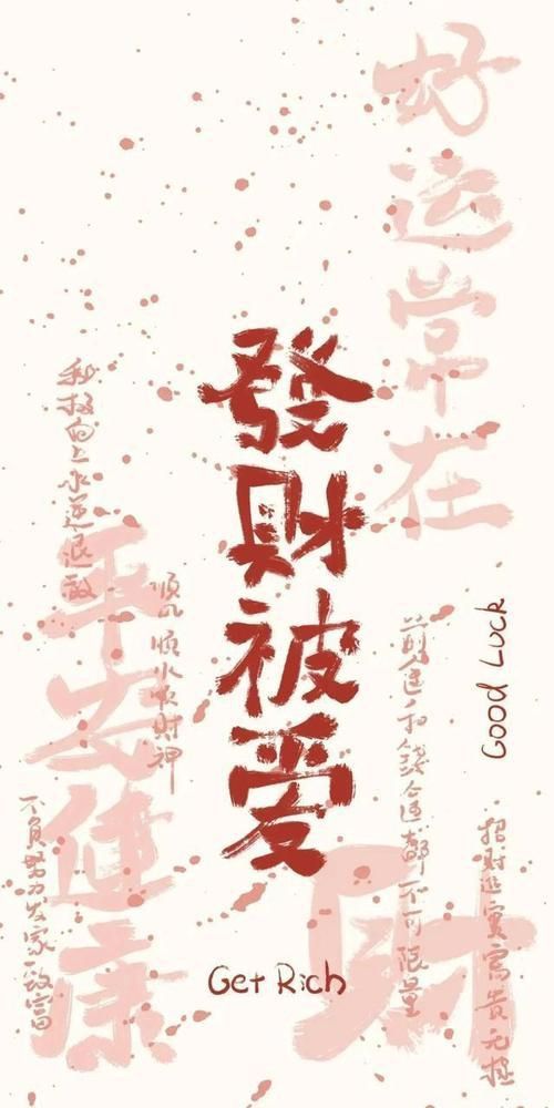 2025年最火的帶字壁紙 龍魚百科 第18張 2025年最火的帶字壁紙 2025年最火的帶字壁紙 龍魚百科 第18張