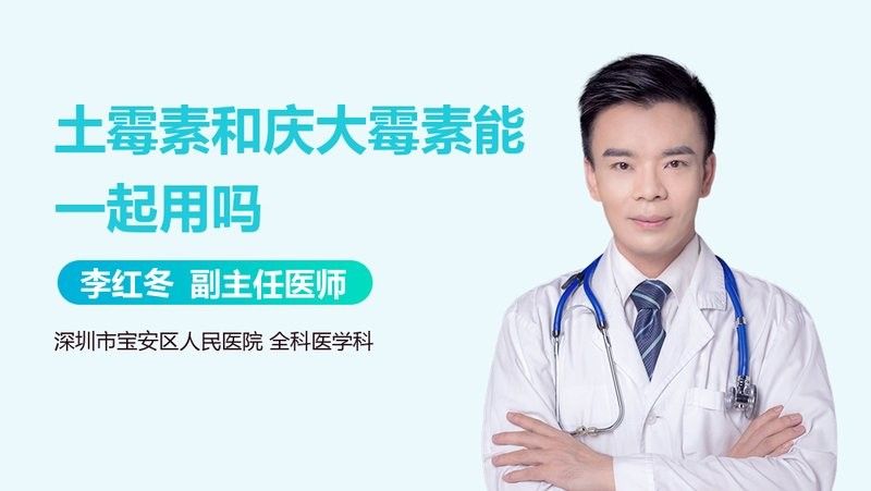 龍魚土霉素和慶大霉素能一起用嗎 龍魚土霉素和慶大霉素能一起用嗎 龍魚百科