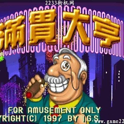 麻將什么牌叫滿貫 麻將什么牌叫滿貫 龍魚百科 第3張