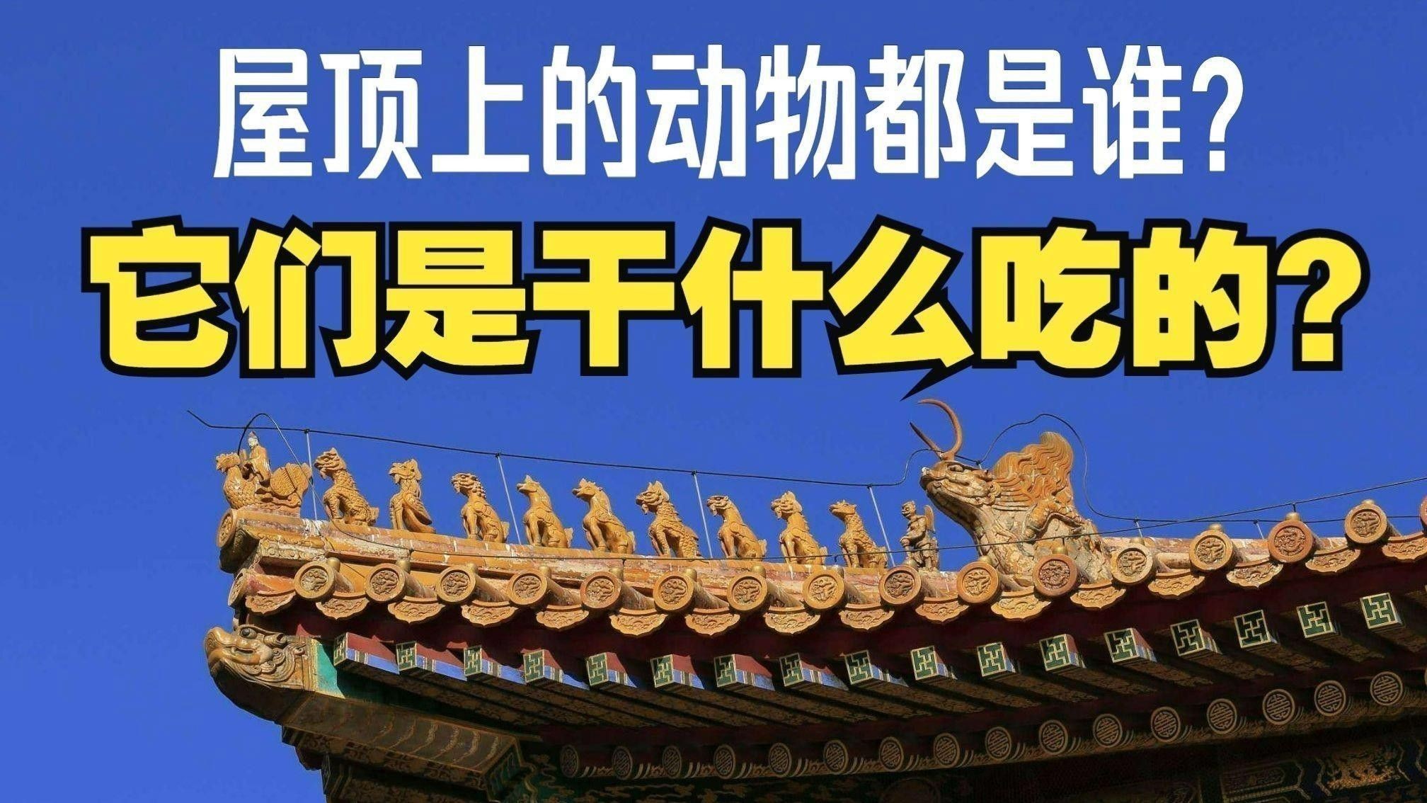 螭吻與鰲魚有何區別？ 螭吻與鰲魚有何區別？ 龍魚百科 第2張
