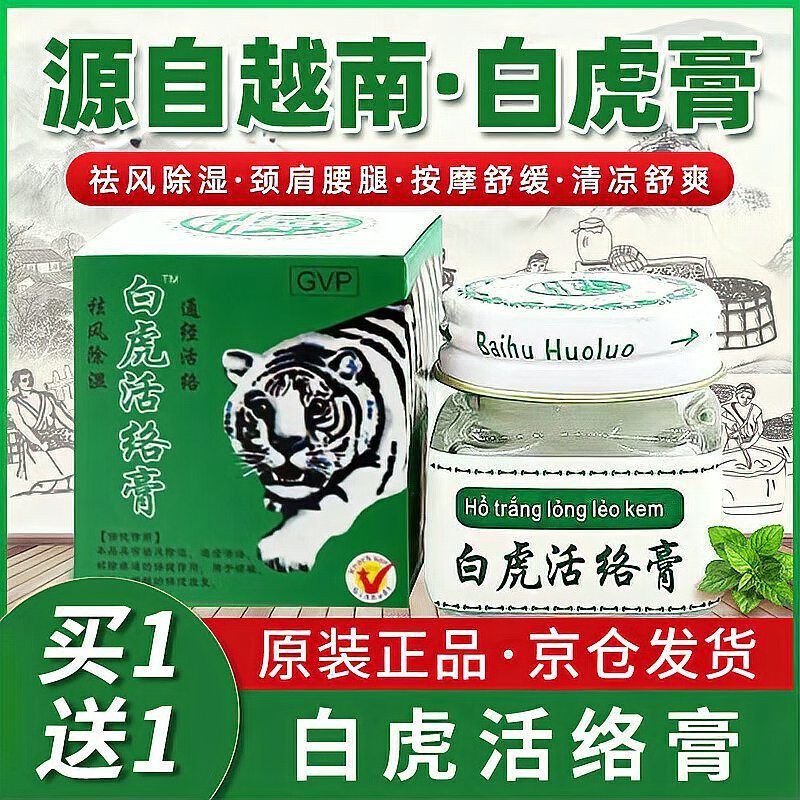 老虎膏十大排名 龍魚百科 第3張 老虎膏十大排名 老虎膏十大排名 龍魚百科 第3張