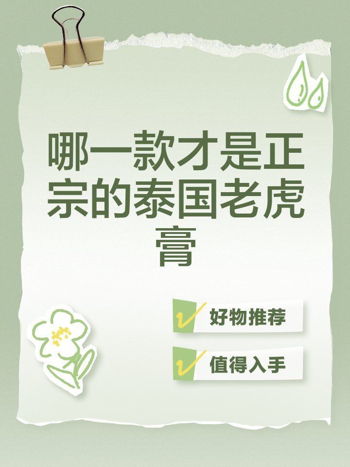 老虎膏十大排名 龍魚百科 第5張 老虎膏十大排名 老虎膏十大排名 龍魚百科 第5張