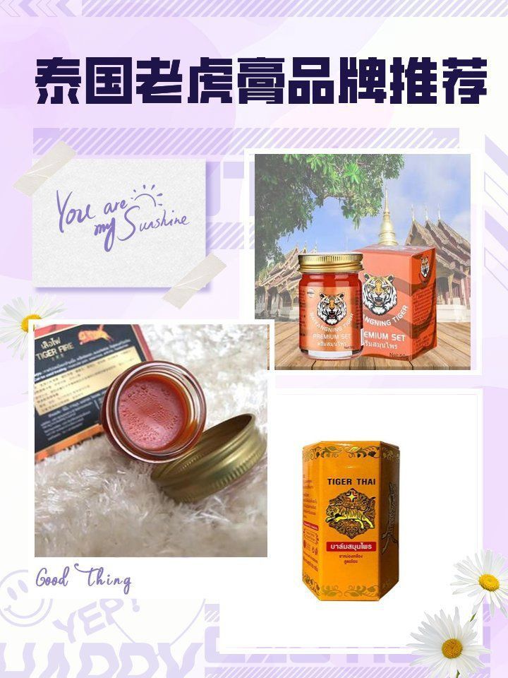老虎膏十大排名 龍魚百科 第6張 老虎膏十大排名 老虎膏十大排名 龍魚百科 第6張