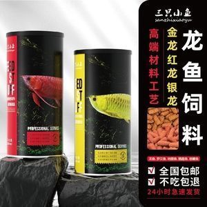 龍魚喂養(yǎng)什么牌的飼料好一點（龍魚專用飼料選購技巧）