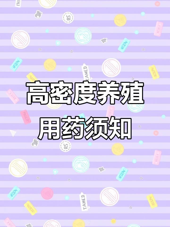 哪些藥物對特定魚種禁用