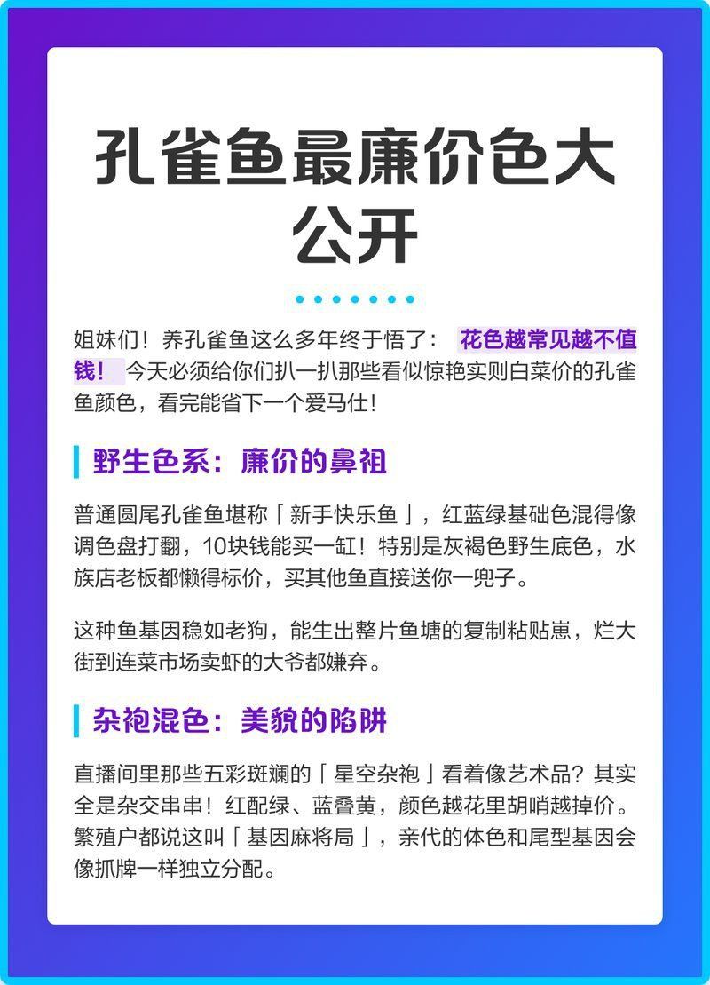 孔雀魚最不值錢的顏色 孔雀魚最不值錢的顏色 龍魚百科 第1張