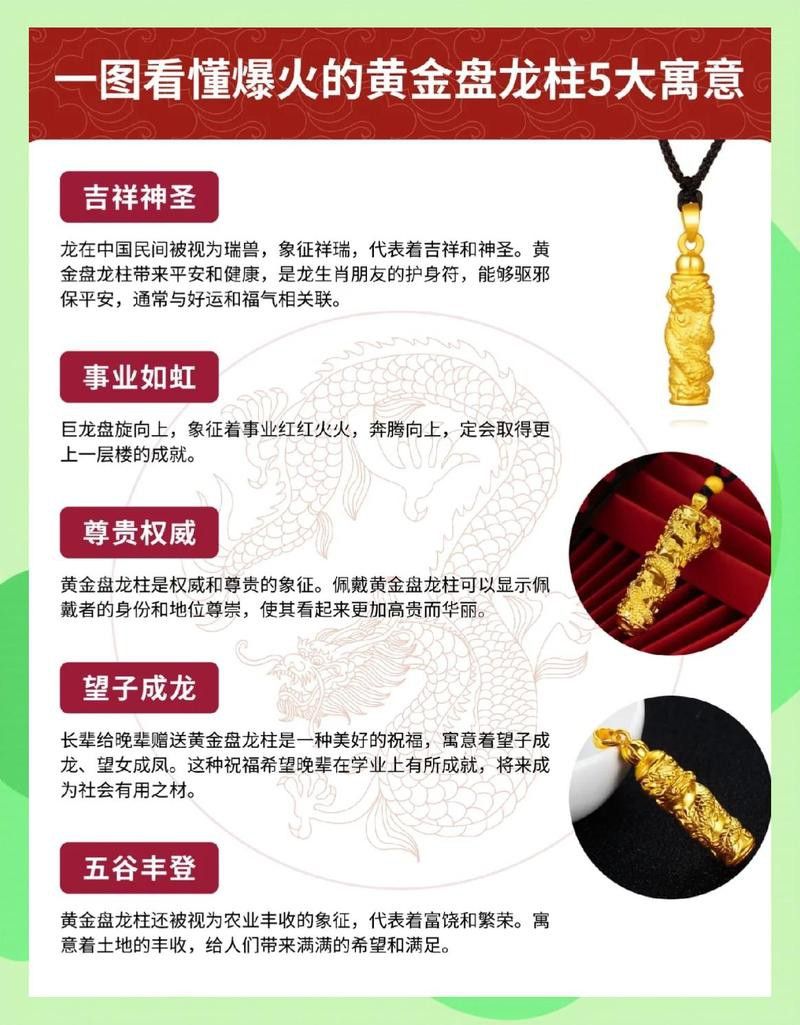 盤龍柱和雙龍戲珠柱的區(qū)別