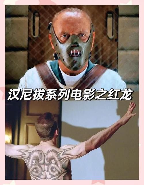 有沒有霸氣紅龍的電影海報？