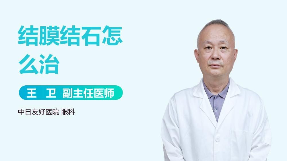 龍眼眼小白點如何自我診斷？