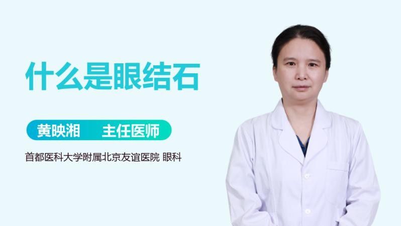龍眼眼小白點如何自我診斷？