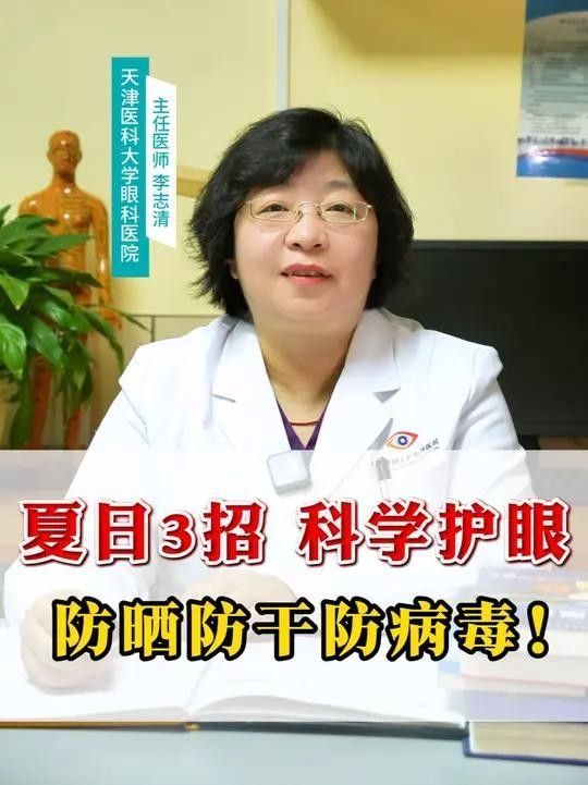 龍眼眼小白點如何自我診斷？