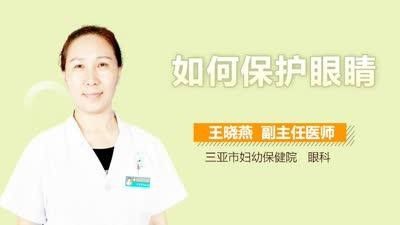 龍眼眼小白點如何自我診斷？