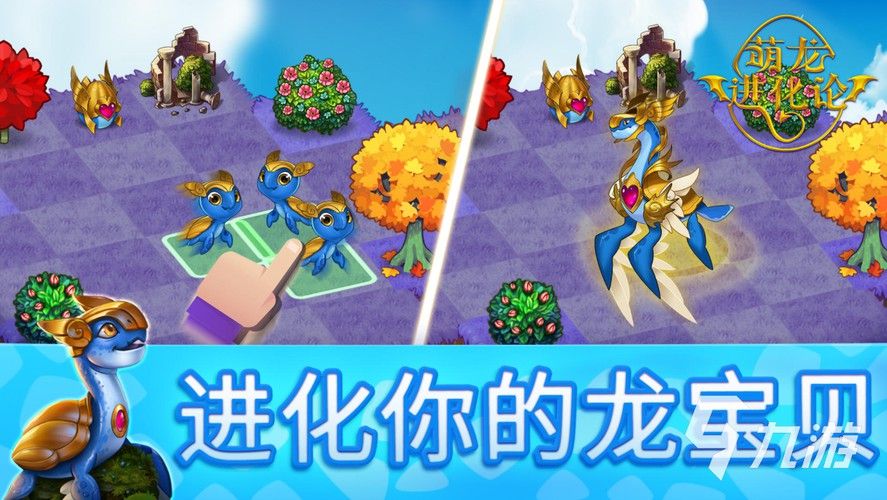 有哪些合成恐龍賺錢游戲推薦？ 有哪些合成恐龍賺錢游戲推薦？ 龍魚百科 第5張