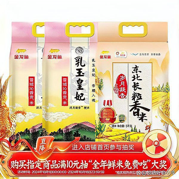 金龍魚月牙香米有哪些優(yōu)點？