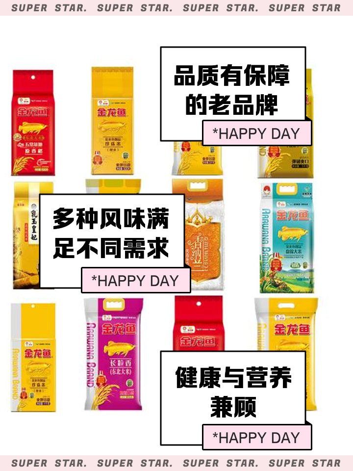 金龍魚月牙香米有哪些優(yōu)點？