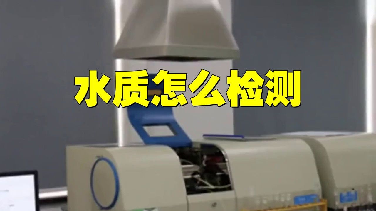 水質問題如何檢測？ 水質問題如何檢測？ 龍魚百科 第7張