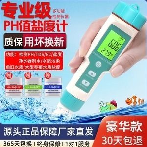 龍魚缸測(cè)水質(zhì)的儀器：選擇龍魚缸水質(zhì)檢測(cè)儀器對(duì)于維護(hù)龍魚缸內(nèi)的水質(zhì)至關(guān)重要