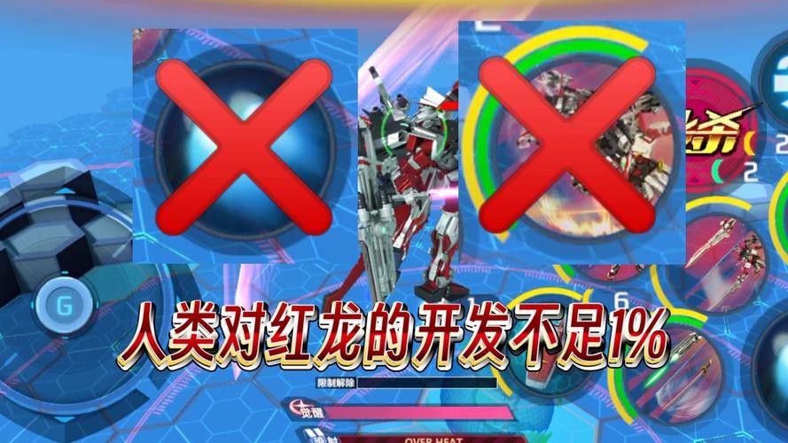 火神紅龍的天命技能選擇