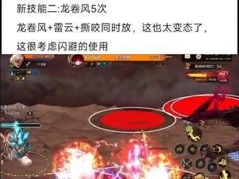 火神紅龍的天命技能選擇