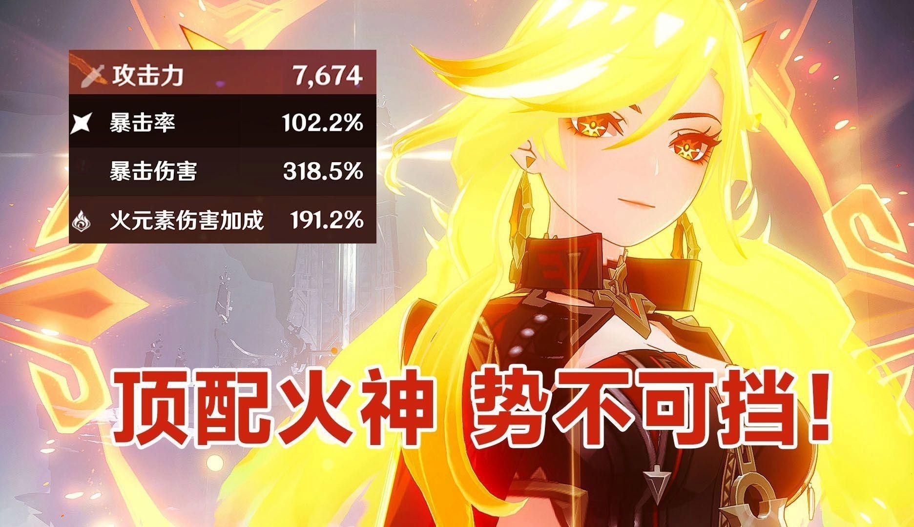 火神紅龍的天命技能選擇