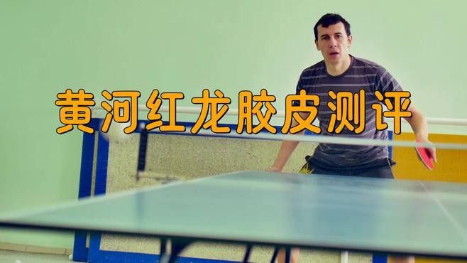 紅龍品牌中哪個(gè)最有名？