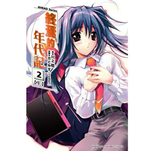 《高難度的風龍》主要講了什么？