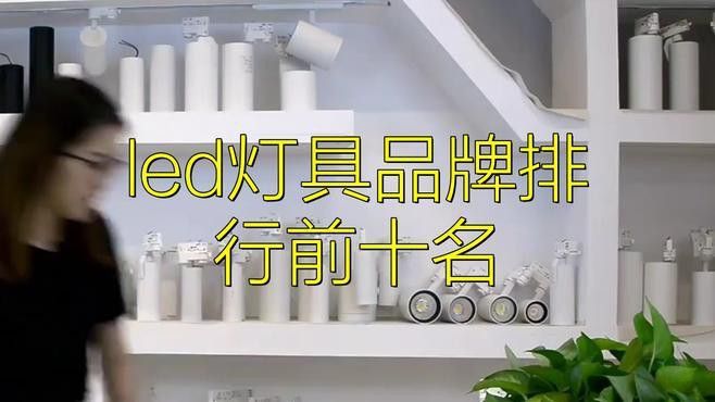 推薦幾款性價比高的LED龍魚燈 推薦幾款性價比高的LED龍魚燈 龍魚百科 第15張