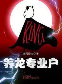能推薦更多主角養龍的小說嗎？ 能推薦更多主角養龍的小說嗎？ 龍魚百科 第9張