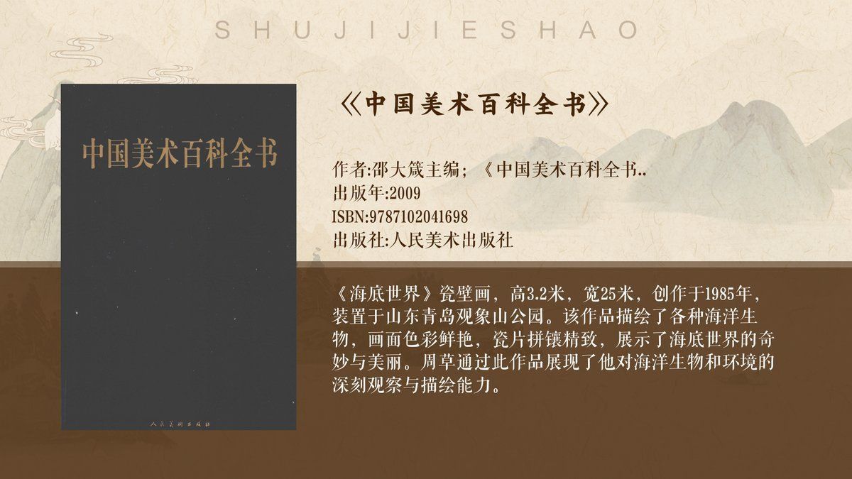 臉譜昭和
