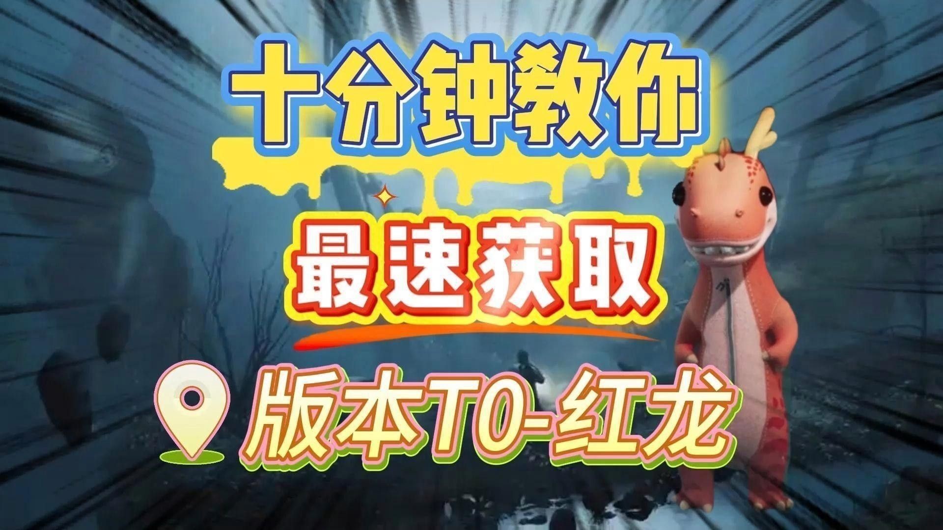 紅龍技能升級順序建議 紅龍技能升級順序建議 龍魚百科 第1張