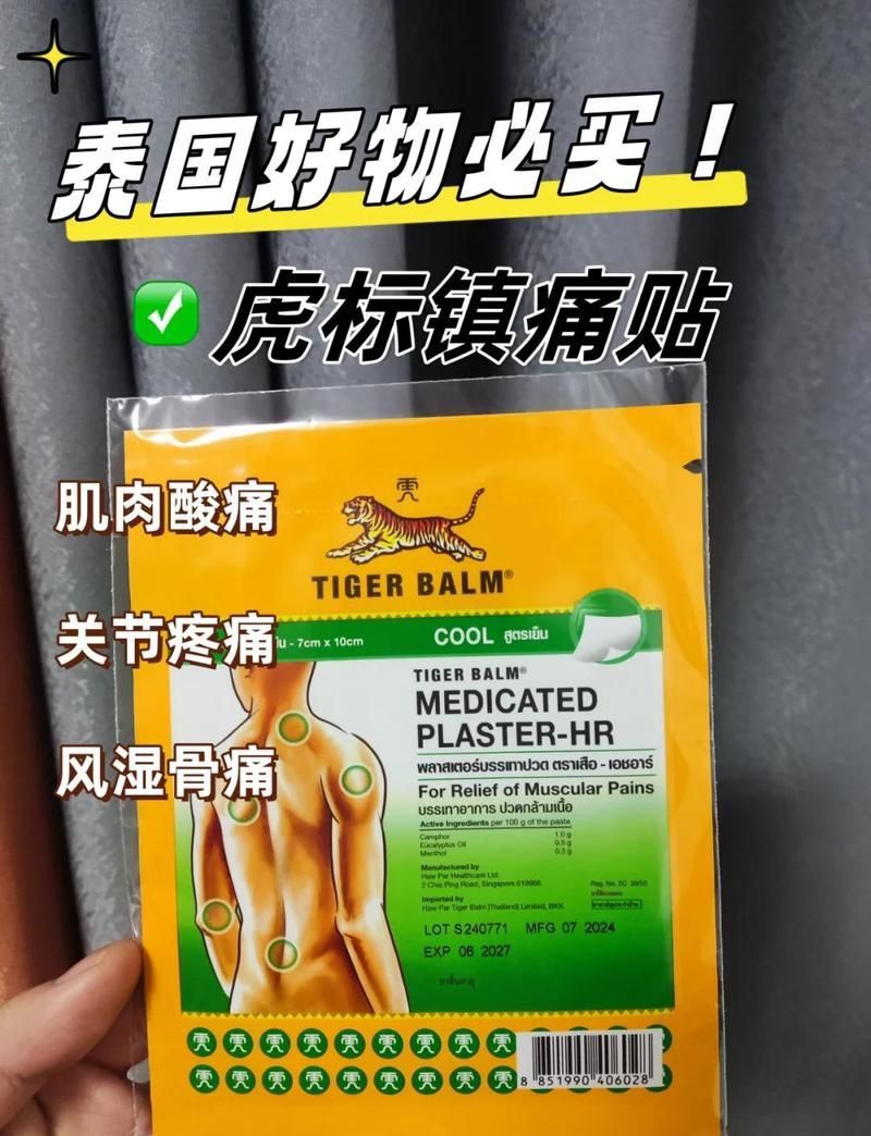老虎貼最忌三個東西
