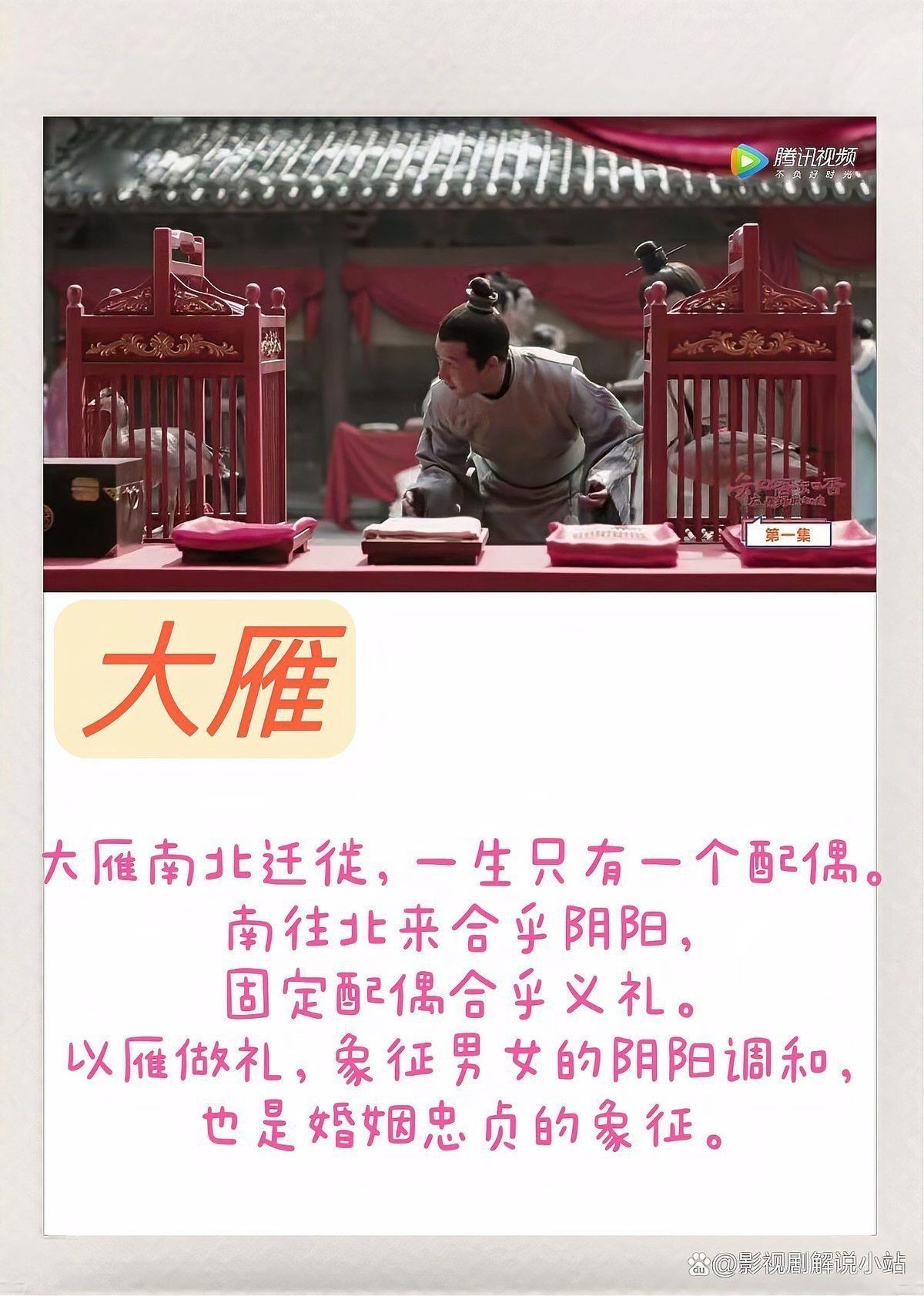 金魚結婚的寓意有哪些 金魚結婚的寓意有哪些 龍魚百科 第5張