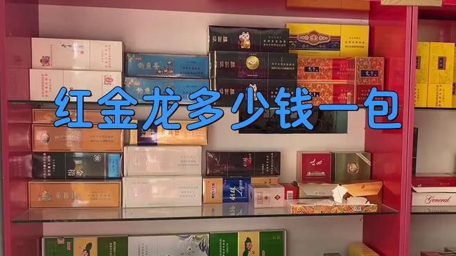 紅金龍香煙哪個型號最受歡迎？