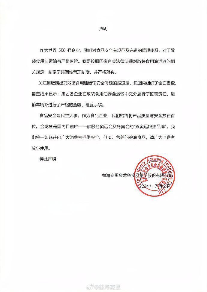 有哪些專業的金龍魚運輸服務？
