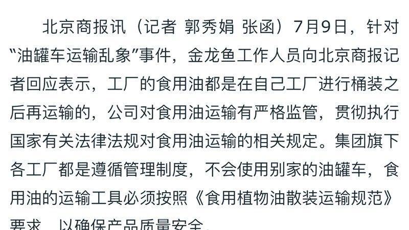 有哪些專業(yè)的金龍魚運(yùn)輸服務(wù)？
