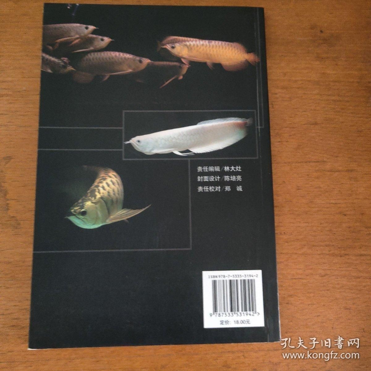 龍魚飼養(yǎng)手冊電子書（《龍魚飼養(yǎng)手冊》電子書pdf下載鏈接可用不直接可用）