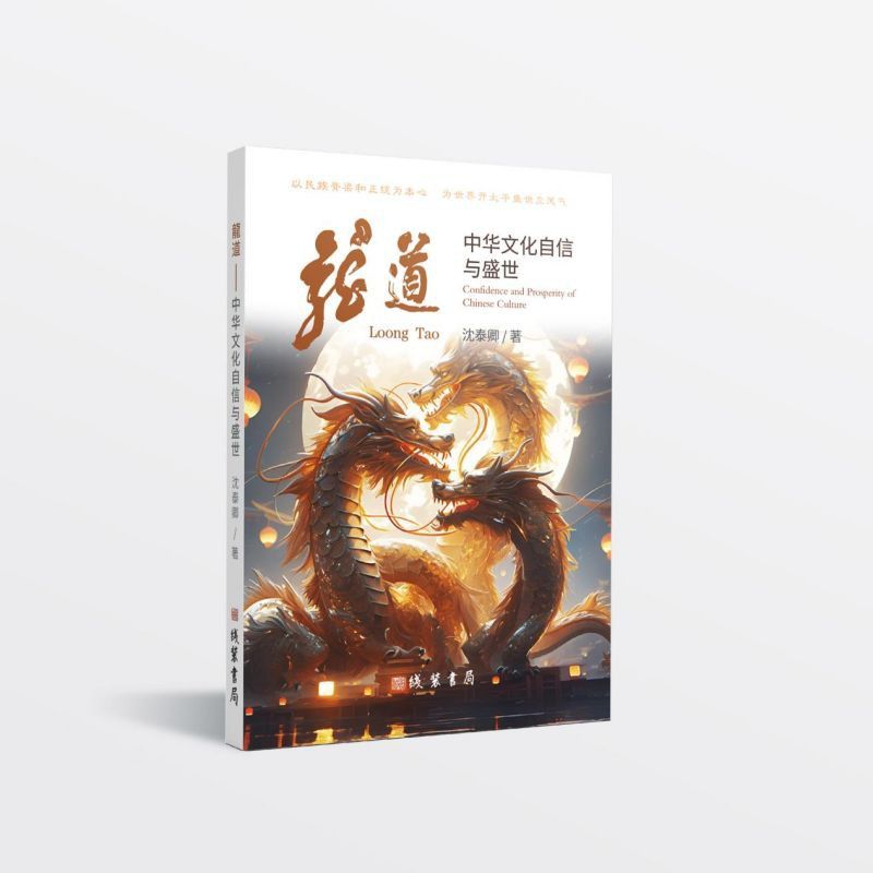 龍道一般指什么
