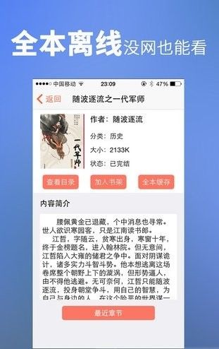 龍騰小說精選珍藏目錄有移動應用嗎？
