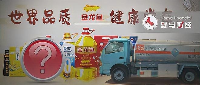 陽泉金龍魚火災事件最新