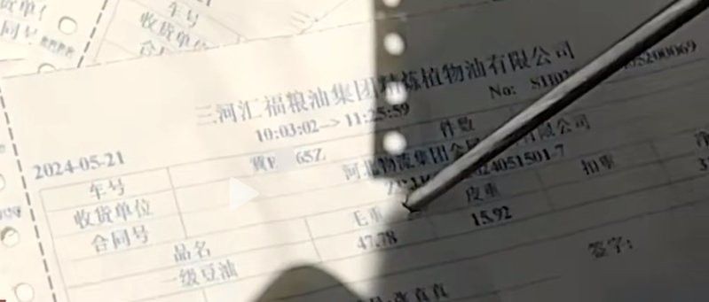 陽泉金龍魚火災事件最新