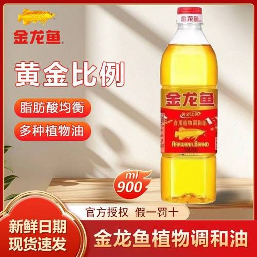 金龍魚金龍魚的油一比一比一一多少錢一圖 金龍魚金龍魚的油一比一比一一多少錢一圖 龍魚百科 第3張
