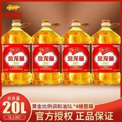 金龍魚金龍魚的油一比一比一一多少錢一圖 金龍魚金龍魚的油一比一比一一多少錢一圖 龍魚百科 第7張