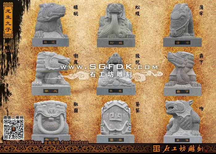有哪些著名的九子龍雕塑作品？ 有哪些著名的九子龍雕塑作品？ 龍魚百科 第8張