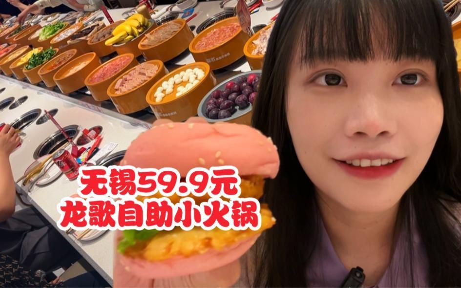 龍歌自助小火鍋