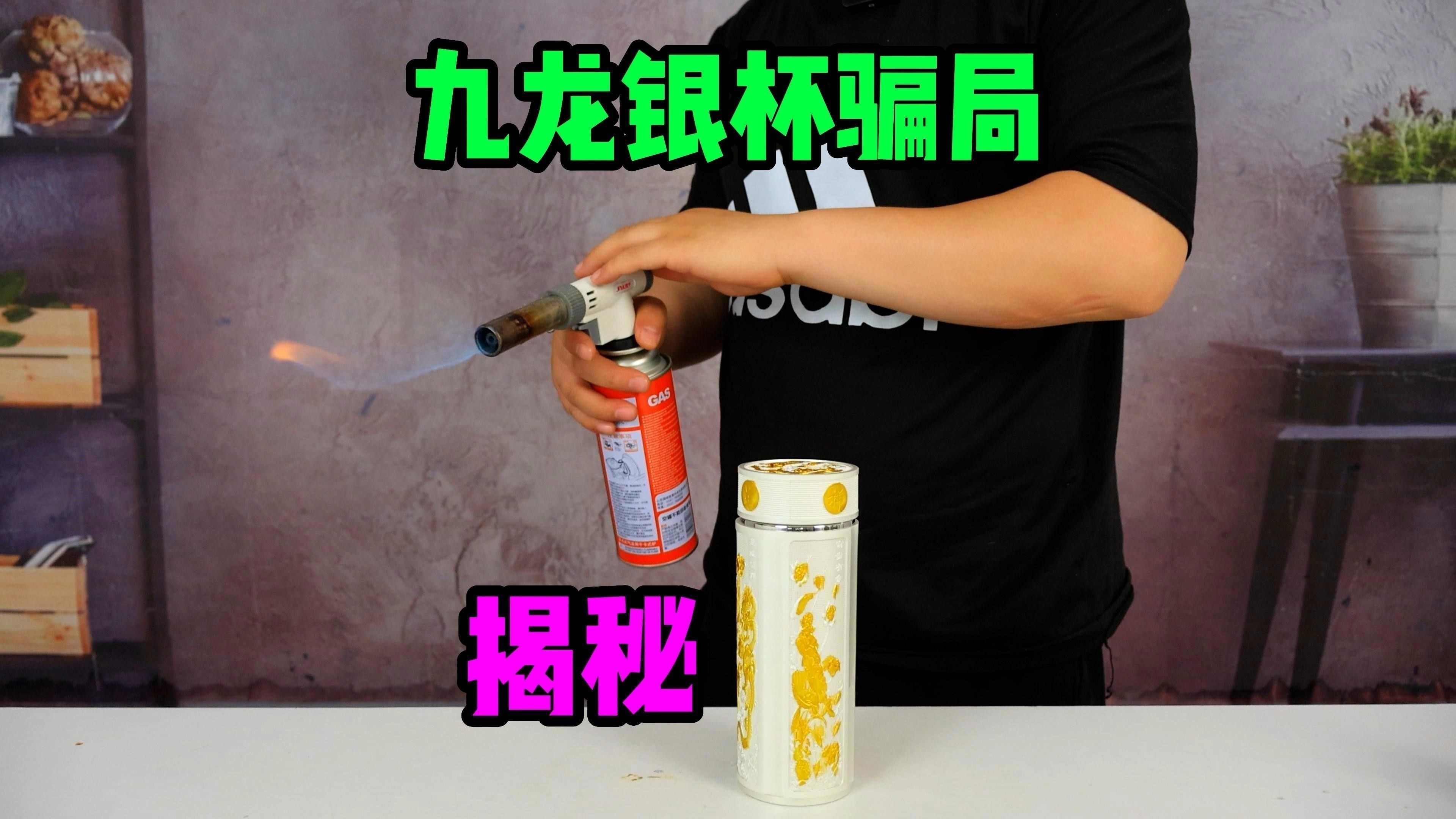 九龍銀杯的市場價格如何？