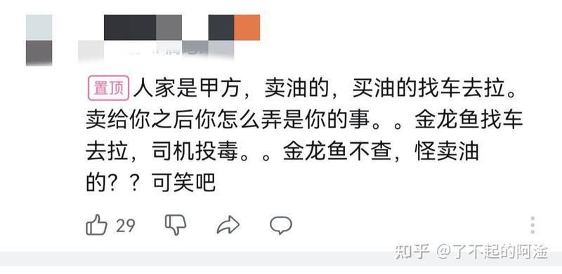 國家為什么不禁金龍魚 國家為什么不禁金龍魚 龍魚百科 第12張